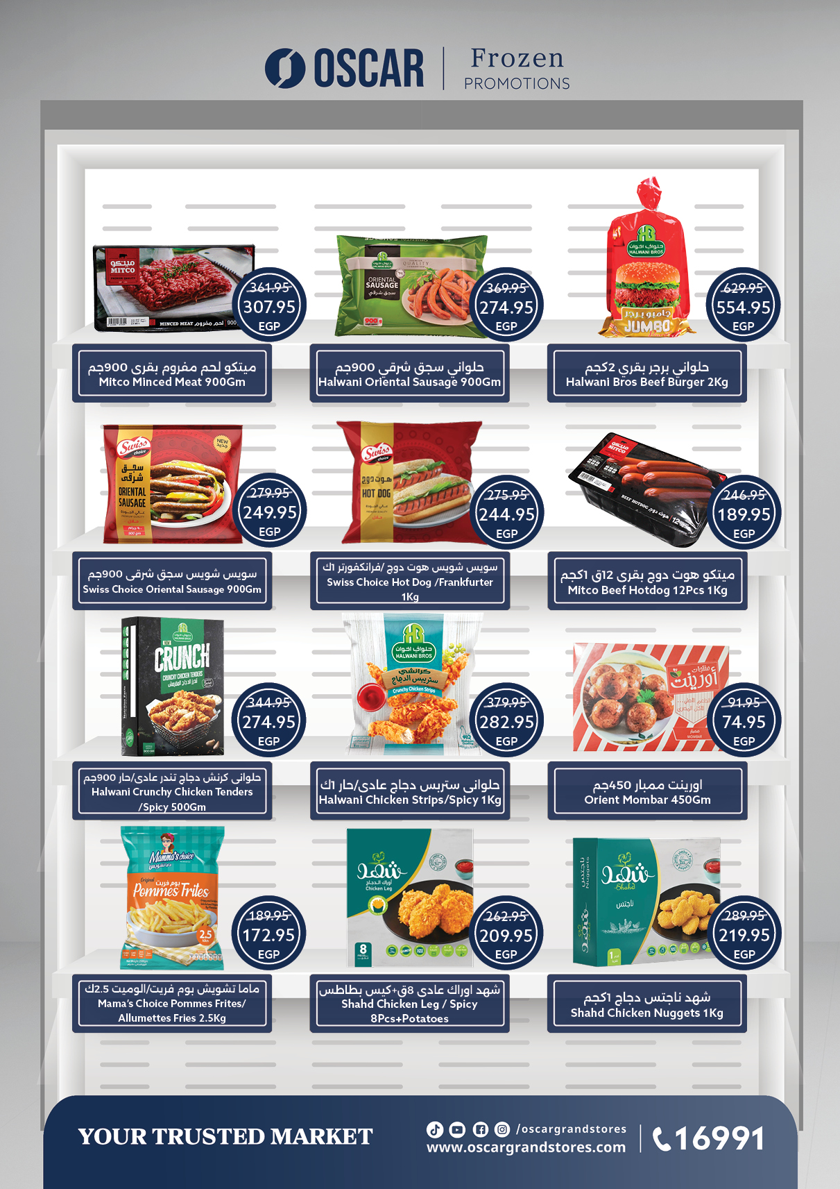 oscar offers from 29may to 7may 2025 عروض أوسكار من 29 مايو حتى 7 مايو 2025 صفحة رقم 21